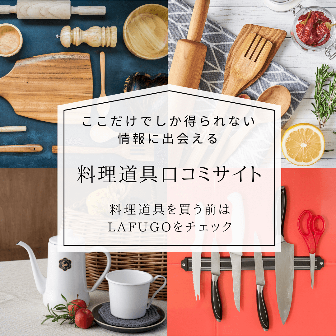 見た目はエレガント、中身はタフネス！ステンレス調理器具の魅力を語りたい